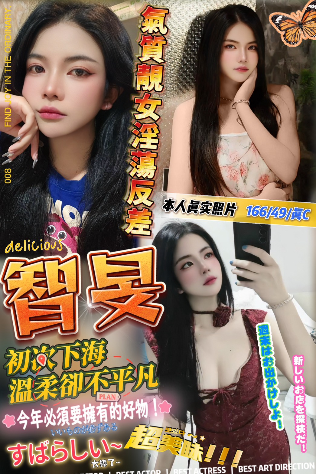 雲林 魚妹 思琪 34C|23 擅長嘴刮痧